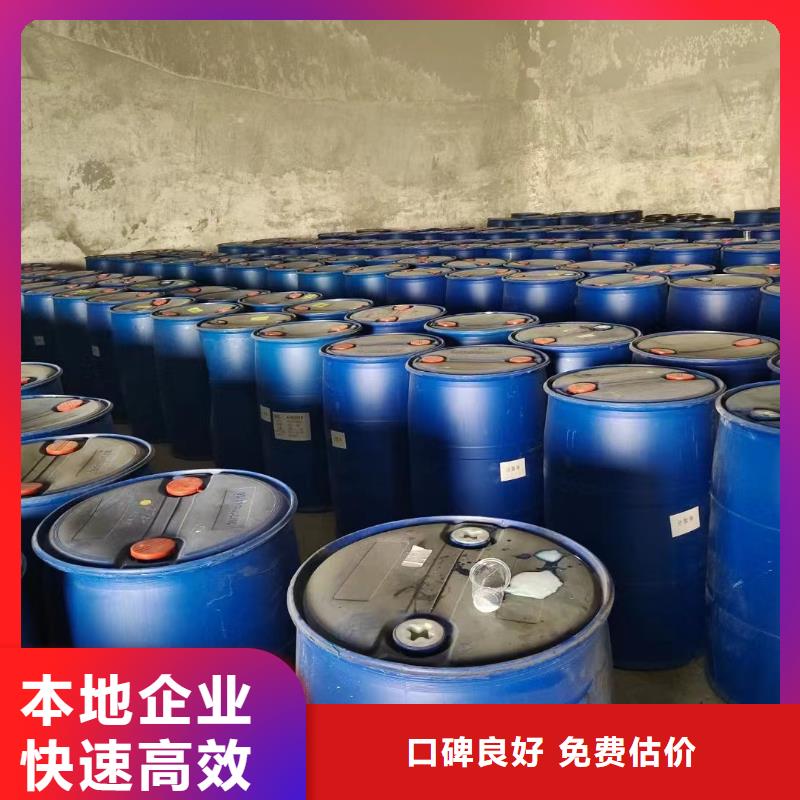 回收橡胶助剂回收异氰酸酯专业回收