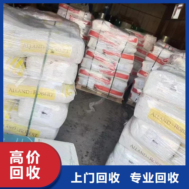 回收橡胶助剂回收环氧树脂免费上门服务