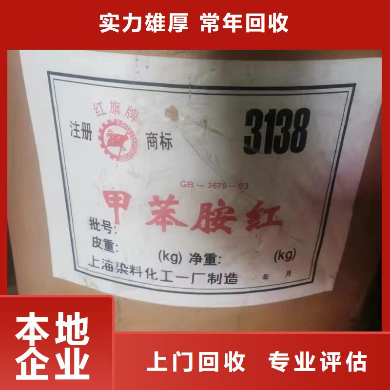 回收橡胶助剂回收氢氧化锂可靠放心