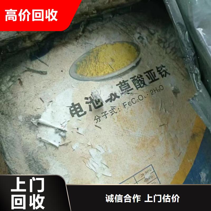 回收橡胶助剂回收香精香料看货报价