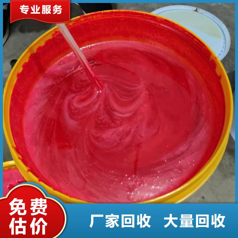 回收橡胶助剂,环氧树脂回收长期高价回收