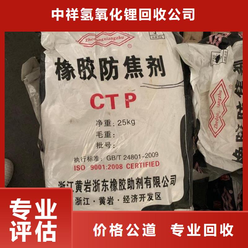 回收橡胶助剂二手库存硫酸镍经验丰富