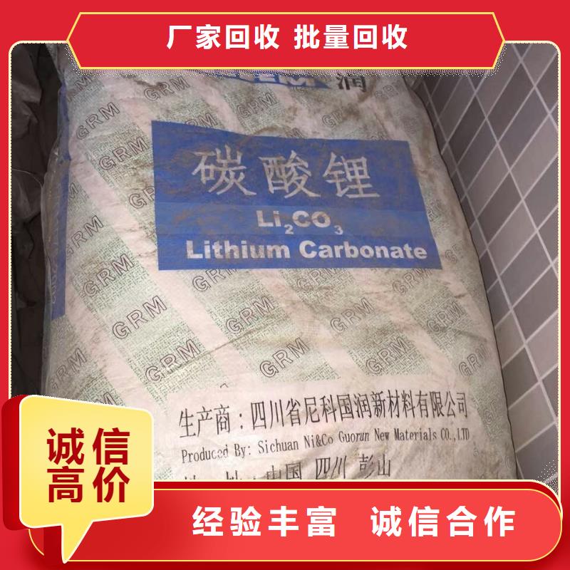 回收橡胶助剂回收三元正极材料高价回收