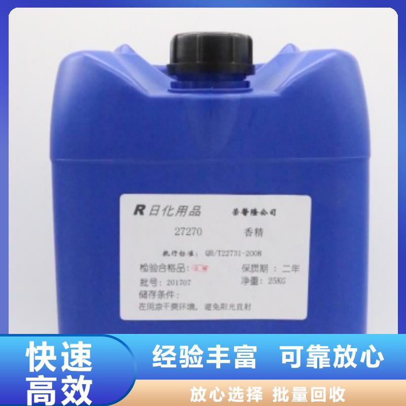 【回收石蜡】二手食品添加剂高价回收