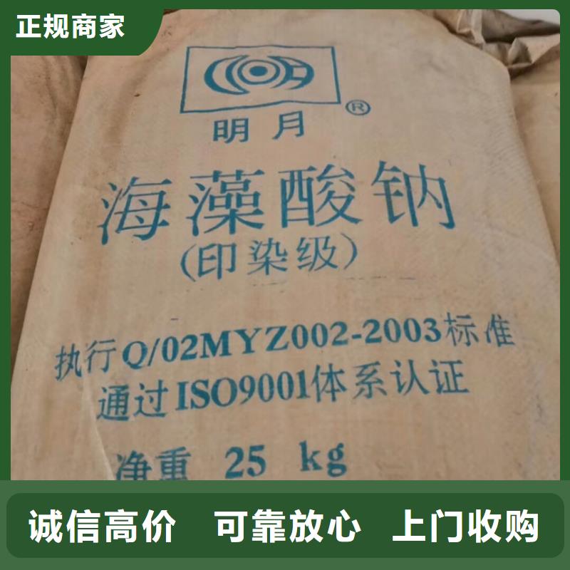 【回收石蜡】回收聚醚多元醇高价回收