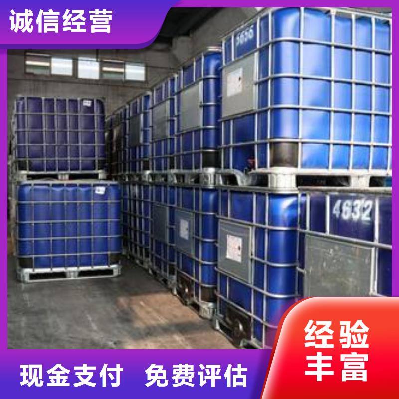 【回收石蜡二手异氰酸酯出价高】