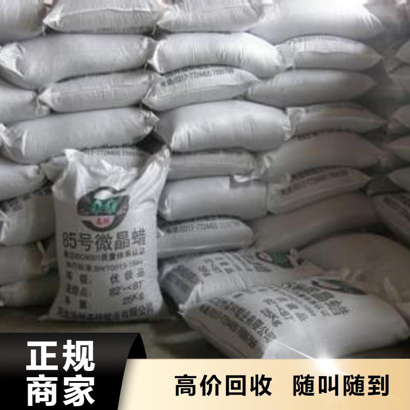 回收石蜡,颜料回收批量回收