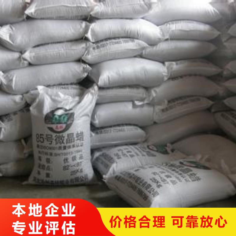 回收石蜡回收镍钴锰酸锂价格合理
