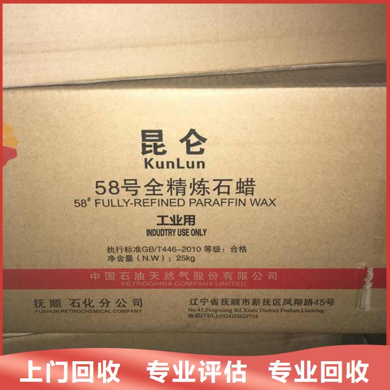 回收石蜡,二手硫酸铜装车结算
