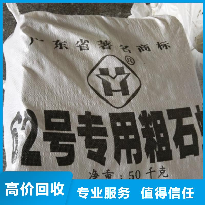 回收石蜡,二手颜料价格公道
