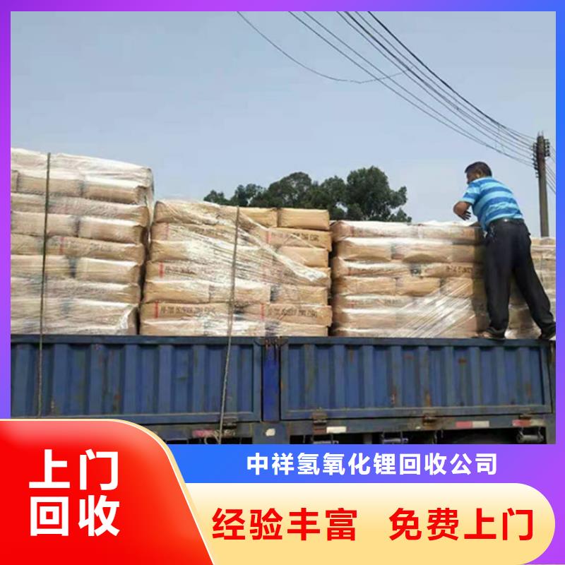 回收石蜡二手镍钴锰酸锂批量回收