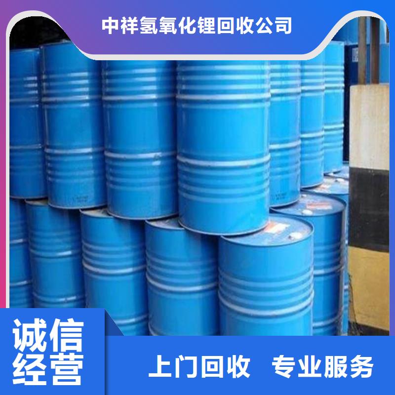 回收石蜡,【回收氢氧化锂】大量回收