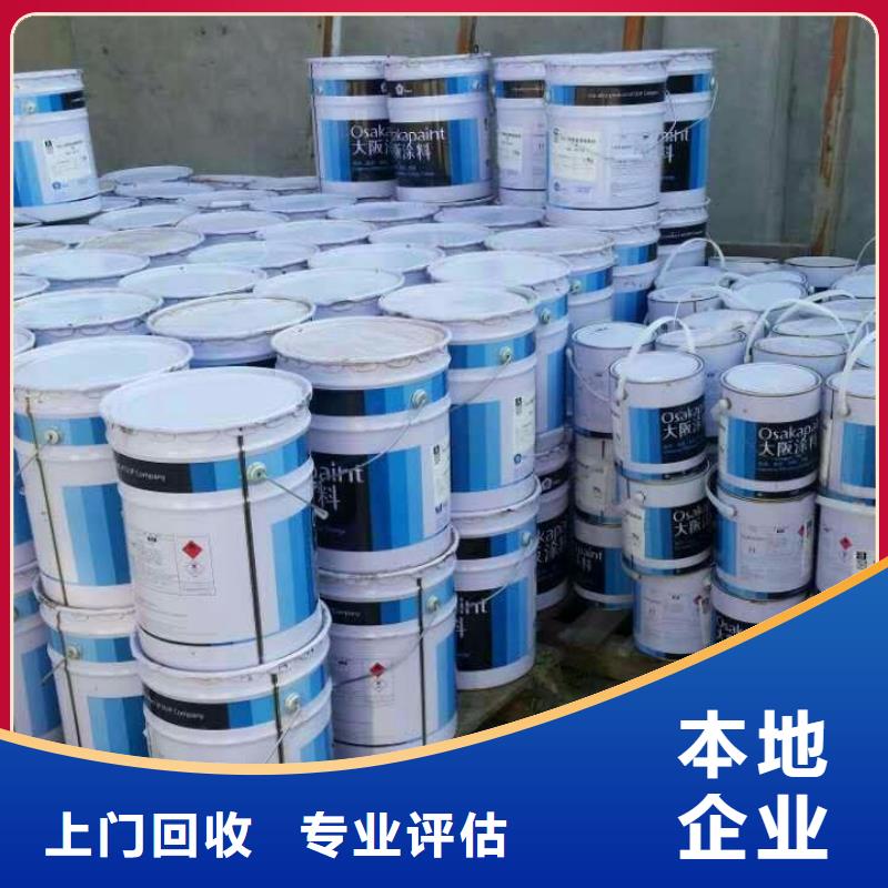回收石蜡回收化工原料免费评估