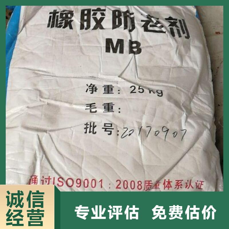 回收石蜡回收香精香料口碑良好