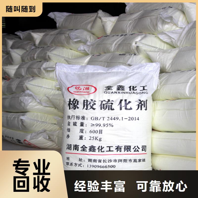 【回收石蜡二手异氰酸酯出价高】