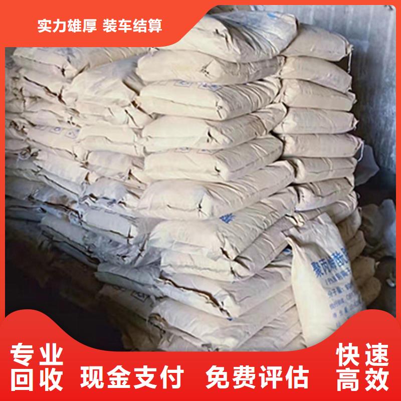 回收石蜡,回收异氰酸酯看货报价