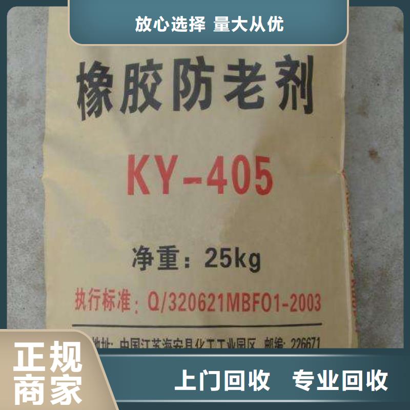 【回收石蜡】异氰酸酯回收专业团队