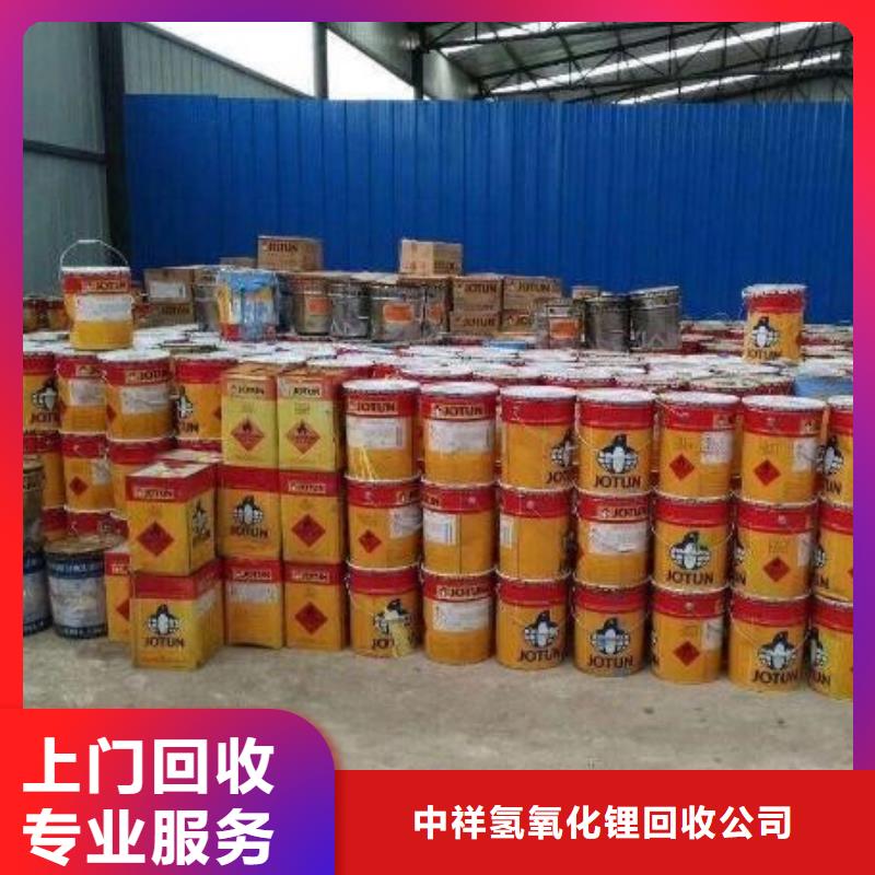 回收石蜡回收氢氧化锂价格合理