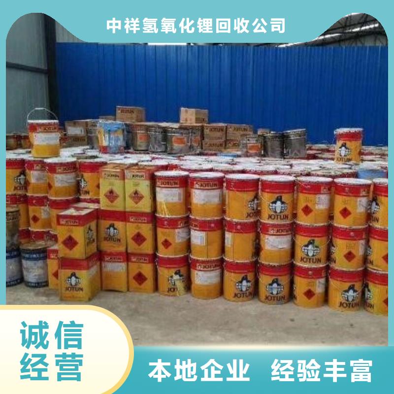 【回收石蜡】异氰酸酯回收专业团队