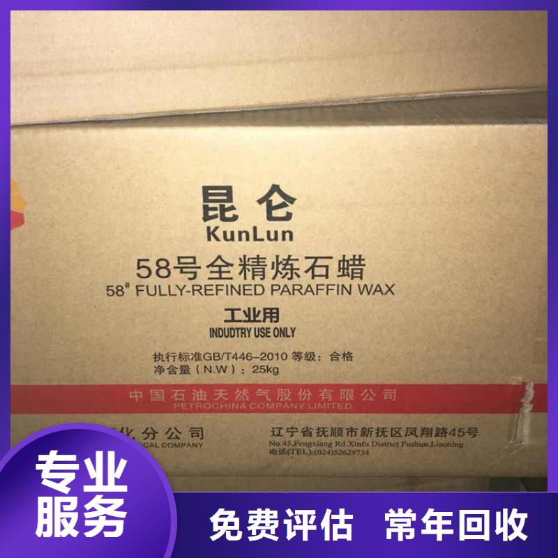 回收石蜡二手镍钴锰酸锂批量回收