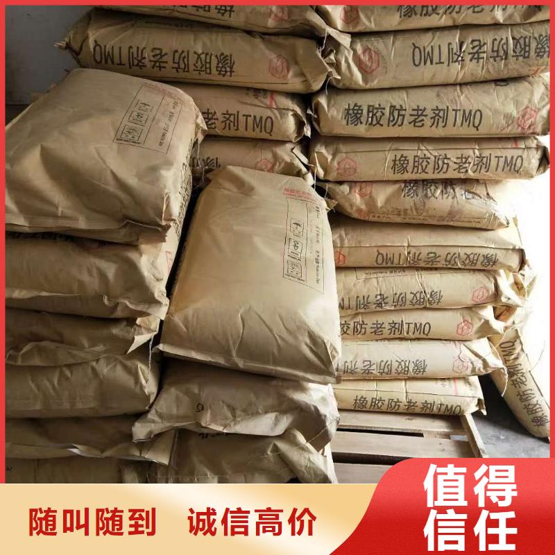 【回收石蜡二手临期树脂实力雄厚】