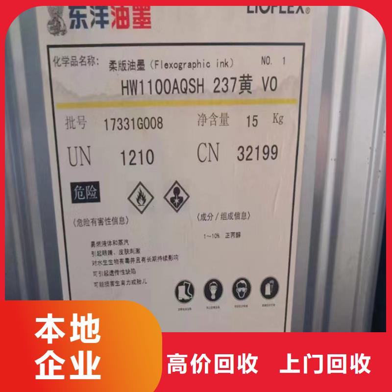 回收松香树脂回收环氧乙烯基树脂价高同行