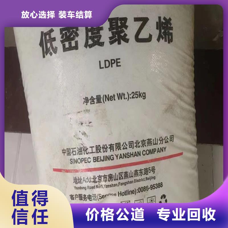 回收松香树脂回收环氧乙烯基树脂价高同行