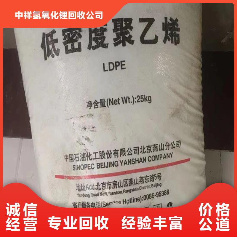 回收松香树脂二手碘化钾实力强