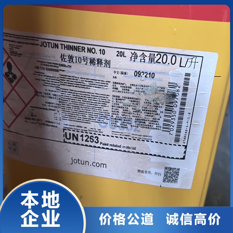 回收松香树脂-回收氢氧化锂专业回收