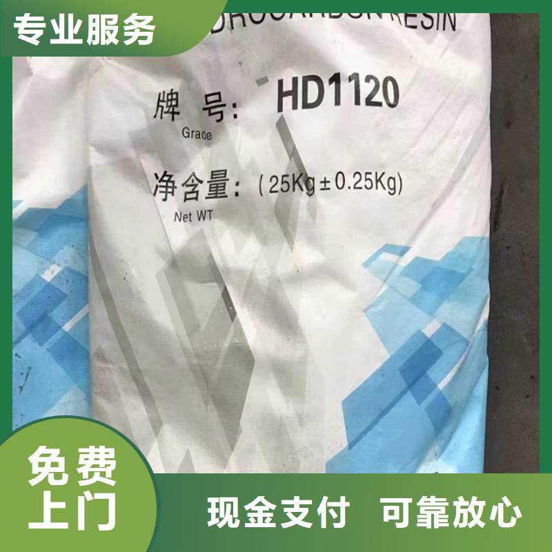 回收松香树脂回收塑料颗粒免费评估