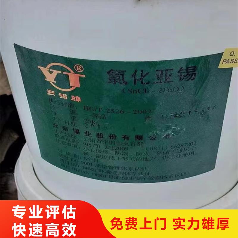 回收松香树脂回收塑料颗粒可靠放心