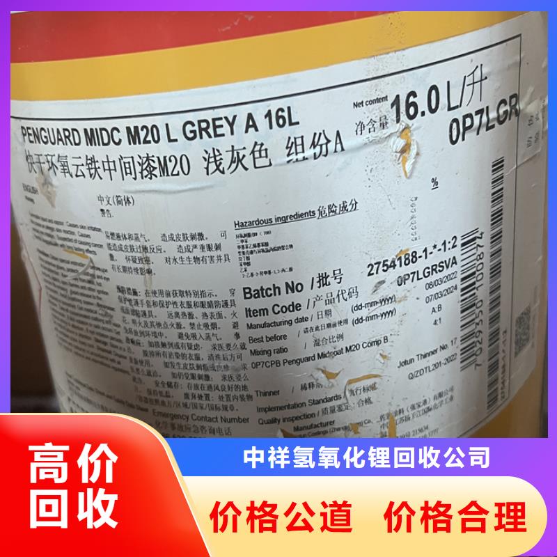 回收松香树脂回收碳酸锂回收范围广