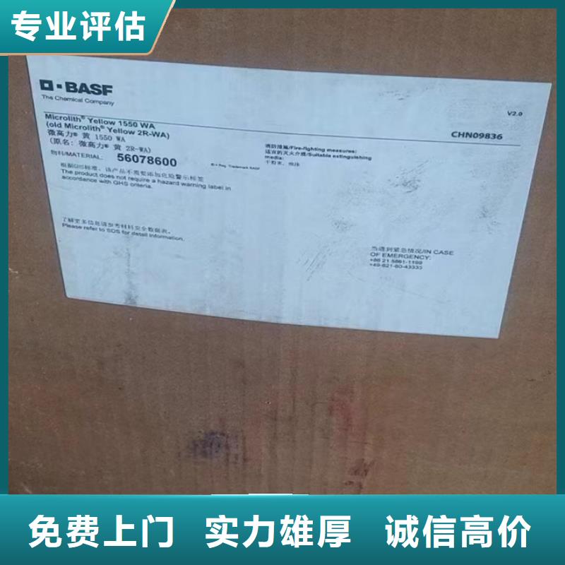 回收松香树脂-回收碳酸锂实力雄厚