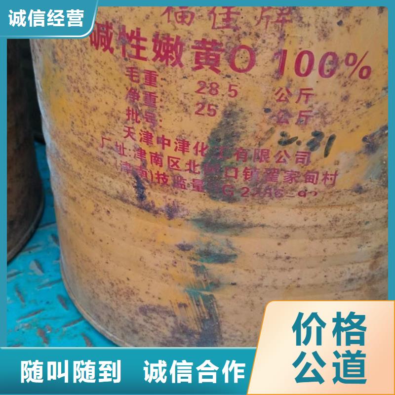 回收松香树脂二手碘化钾实力强