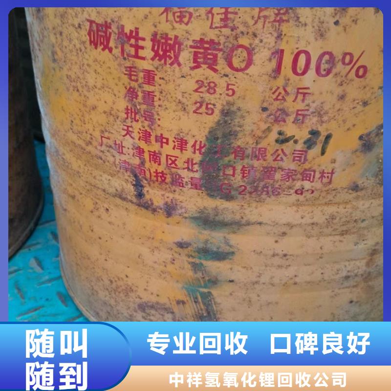 回收松香树脂-回收食品添加剂批量回收