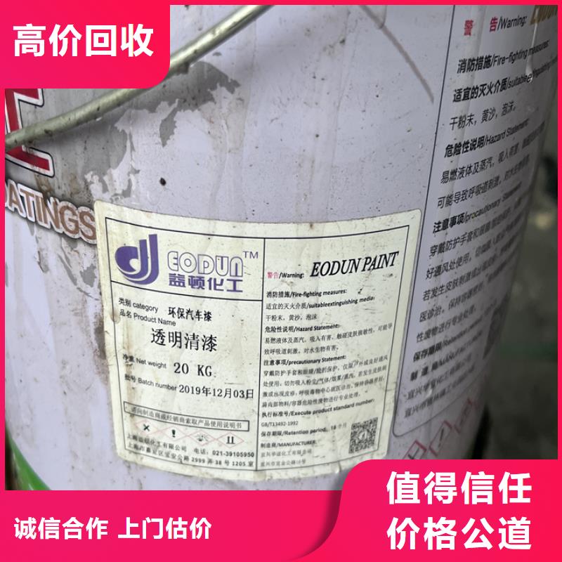 【回收松香树脂回收环氧树脂专业回收】