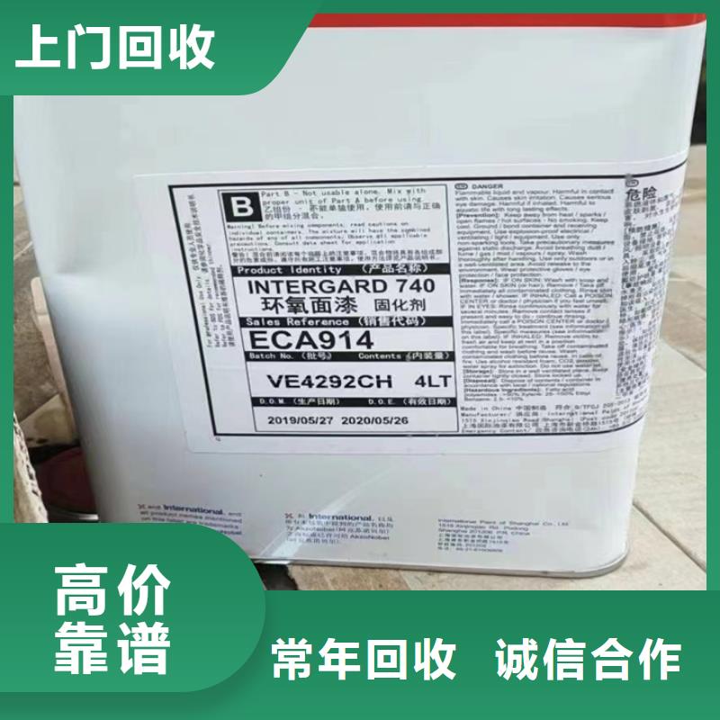 回收松香树脂-回收氢氧化锂专业回收