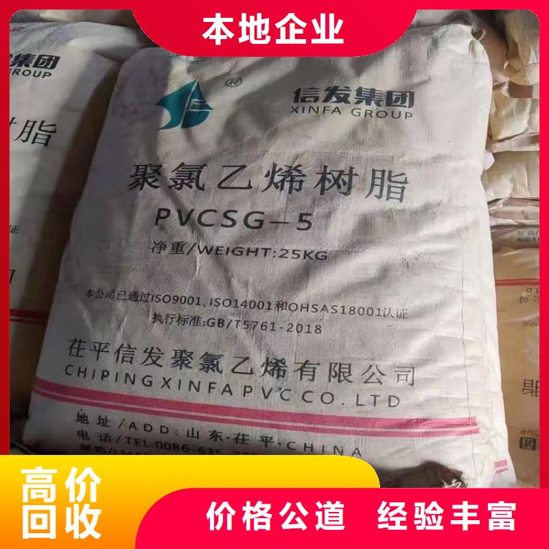 回收硅橡胶价格回收硅橡胶上门回收