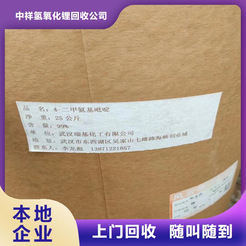 回收碳酸锂回收原料本地企业