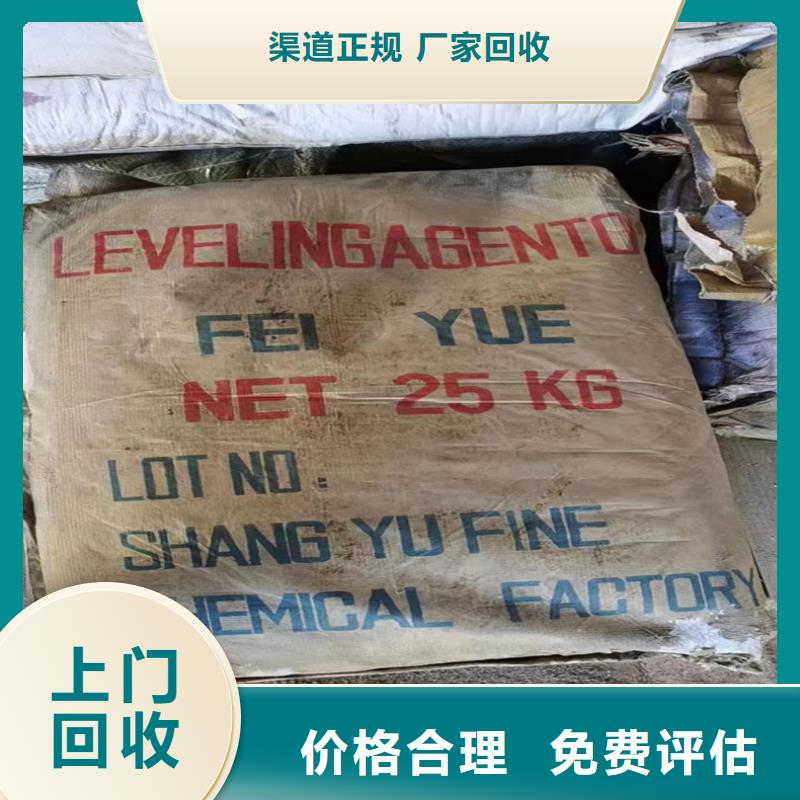 【回收碳酸锂】回收丙烯酸树脂服务好