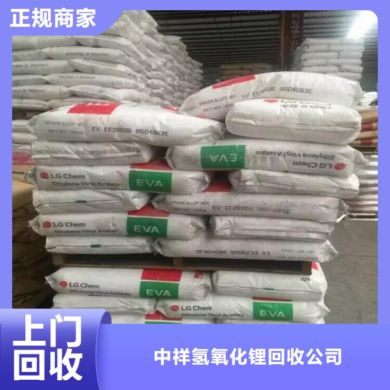 【回收碳酸锂回收工地剩余油漆涂料高价靠谱】