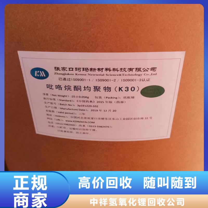 回收碳酸锂回收塑料颗粒现金支付