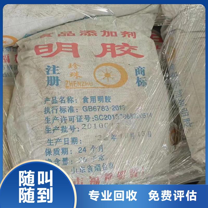 【回收染料二手颜料高价回收】