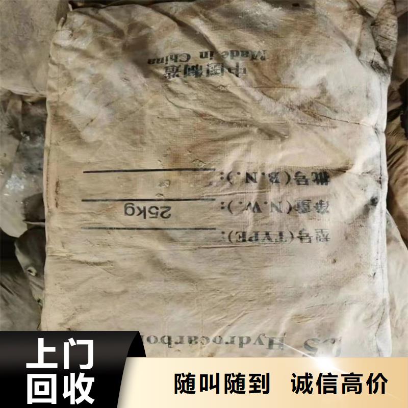 回收染料二手原料价格合理