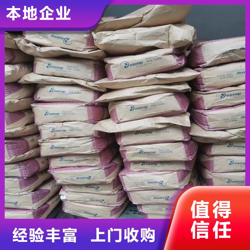 【回收染料】二手香精香料高价回收