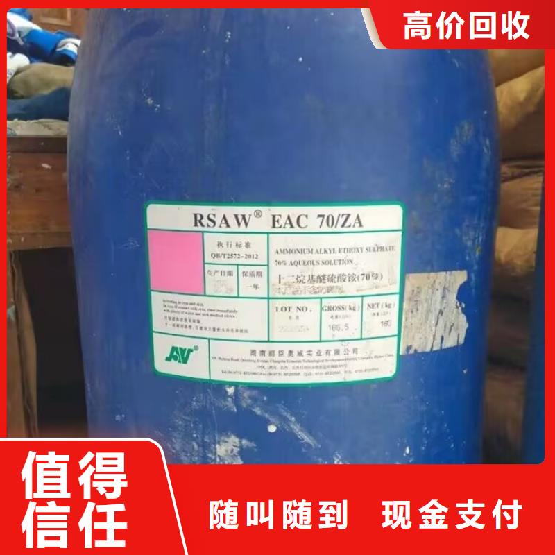回收染料二手食品添加剂免费上门