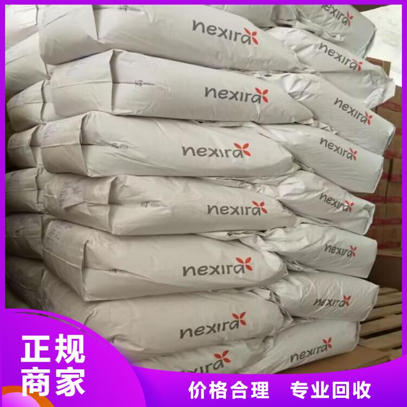 回收染料,氢氧化锂回收专业评估