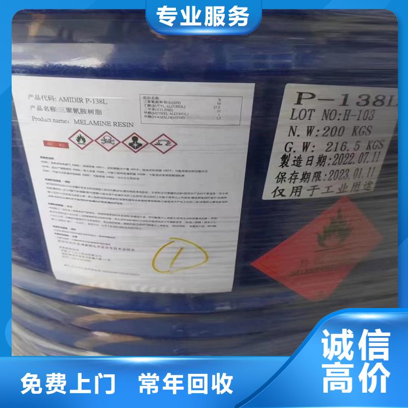 回收染料,回收碳酸锂诚信经营