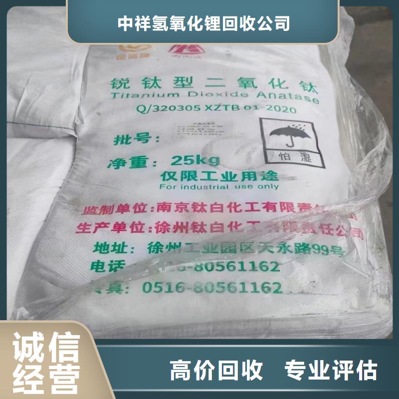 【回收染料】二手香精香料高价回收