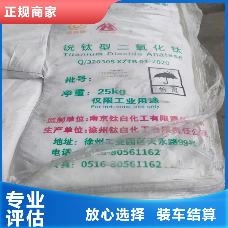 回收染料二手聚合MDI长期高价回收